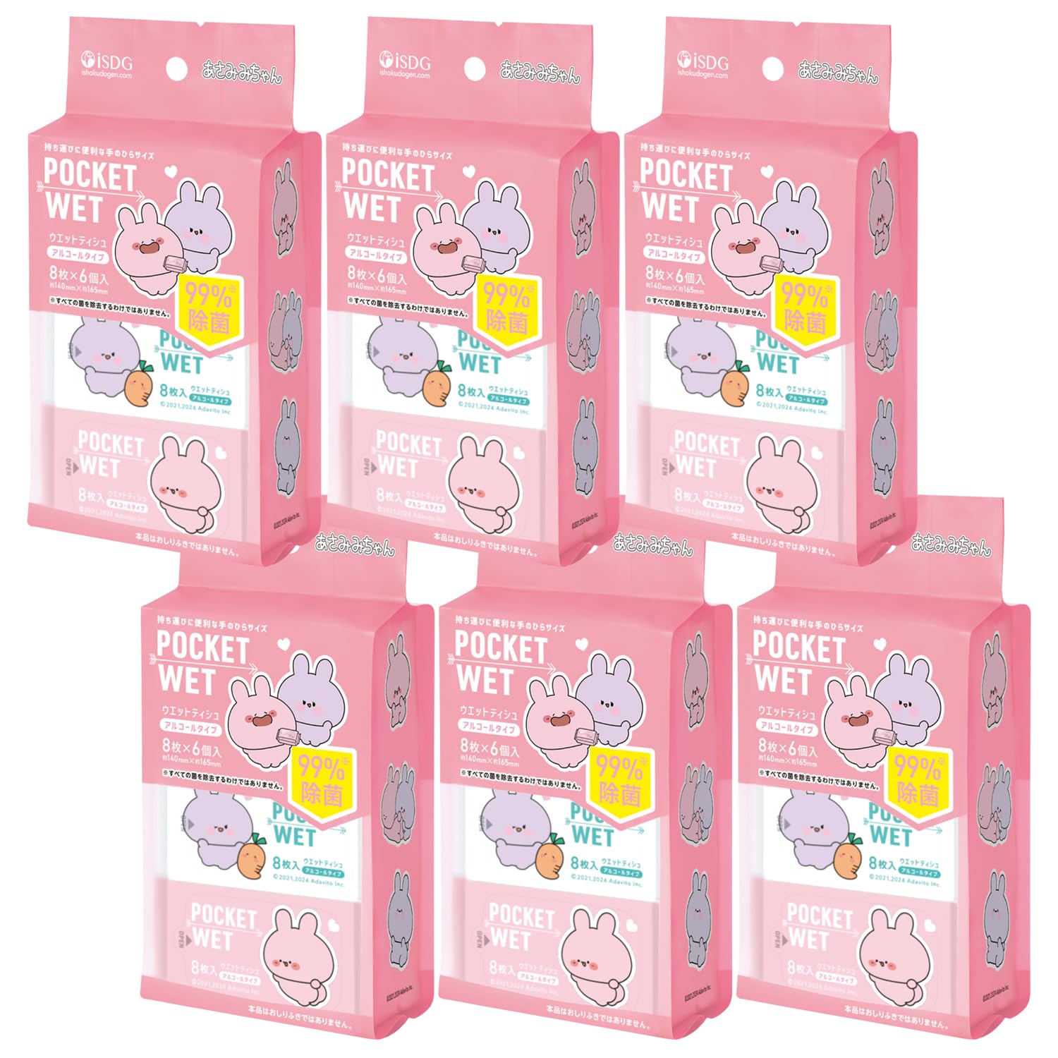 Amazon.co.jp: 医食同源ドットコム あさみみちゃん POCKET WET